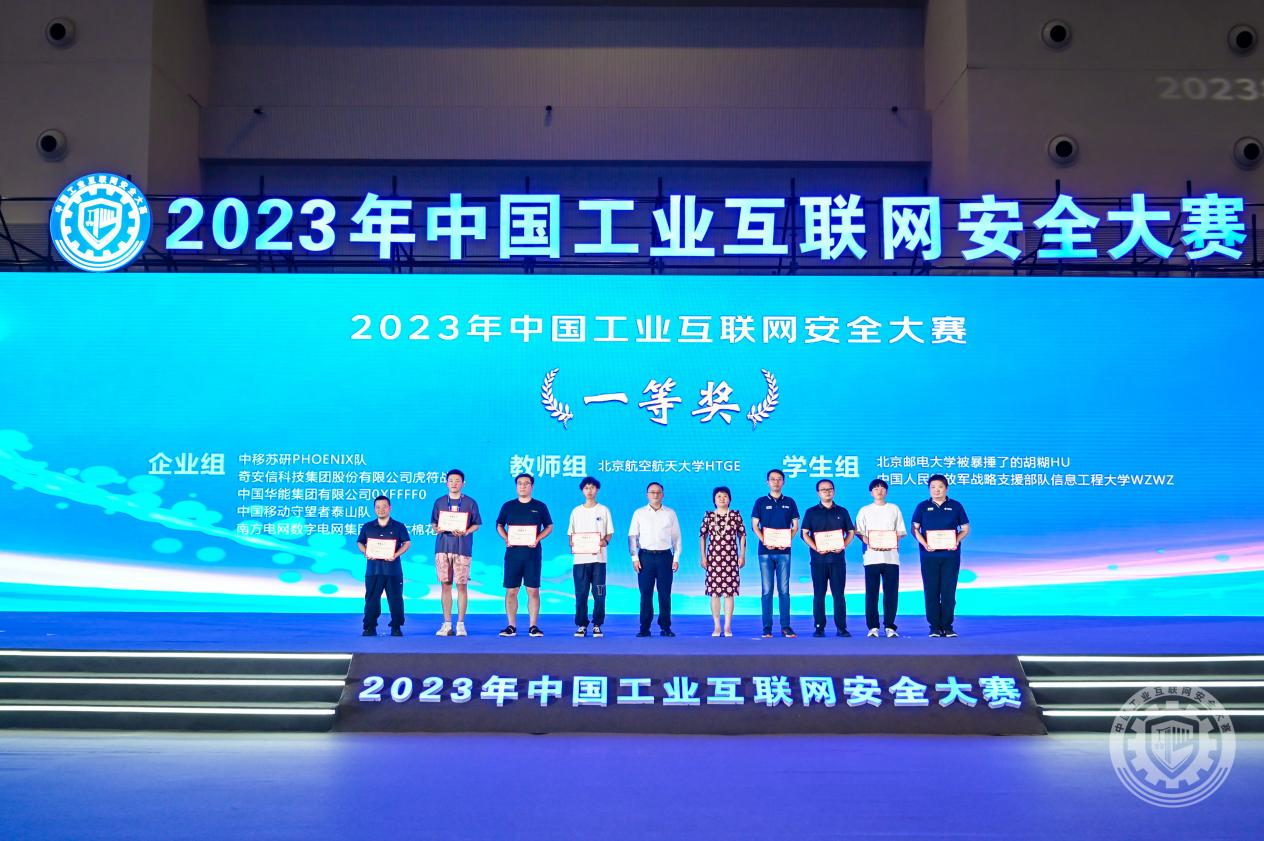 被狠插逼电影2023年中国工业互联网安全狠狠草网